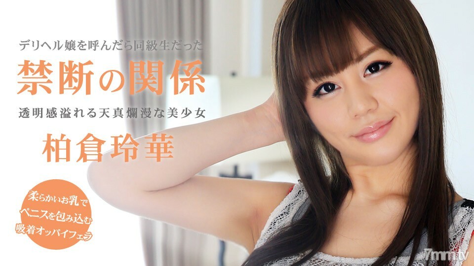 090514_876 当我打电话给Deriheru时，一位同学来了！