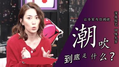 潮吹喷水真相大公开！女优亲身体验告诉你是不是尿